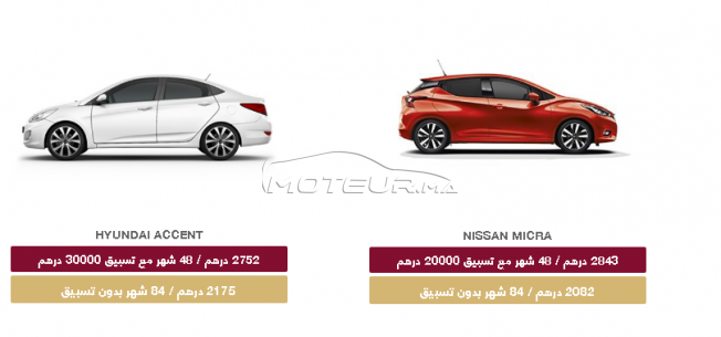 Consultez tous les avis sur le sujet: quel est le meilleur choix? hyundai accent ou nissan micra ? sur le forum voiture, automobile, bagnole  de Moteur.ma le portail des voitures au Maroc