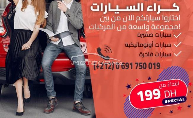 حجز سريع location dernière minute Casablanca