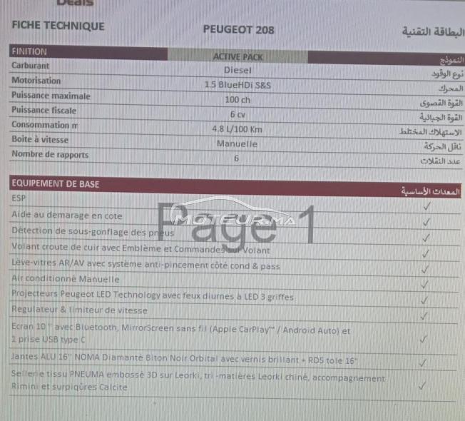PEUGEOT 208 ACTIVE PACK | 1.5 BlueHDi 100 ch
