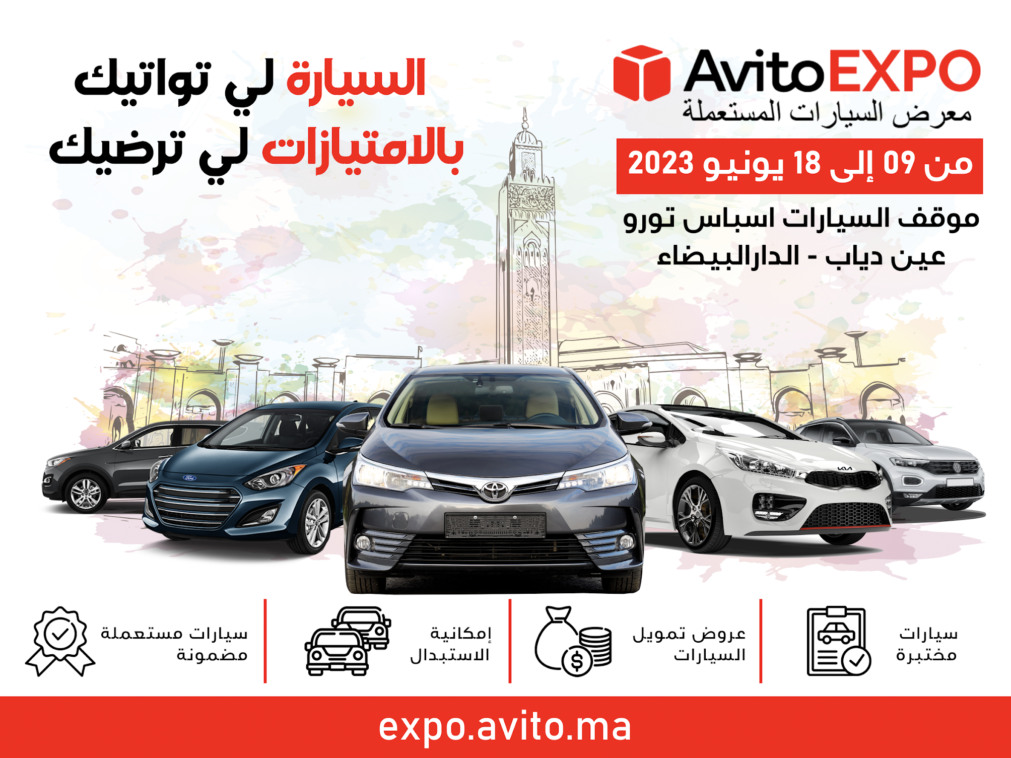 مجموعة Avito تنظم معرضها للسيارات المستعملة
